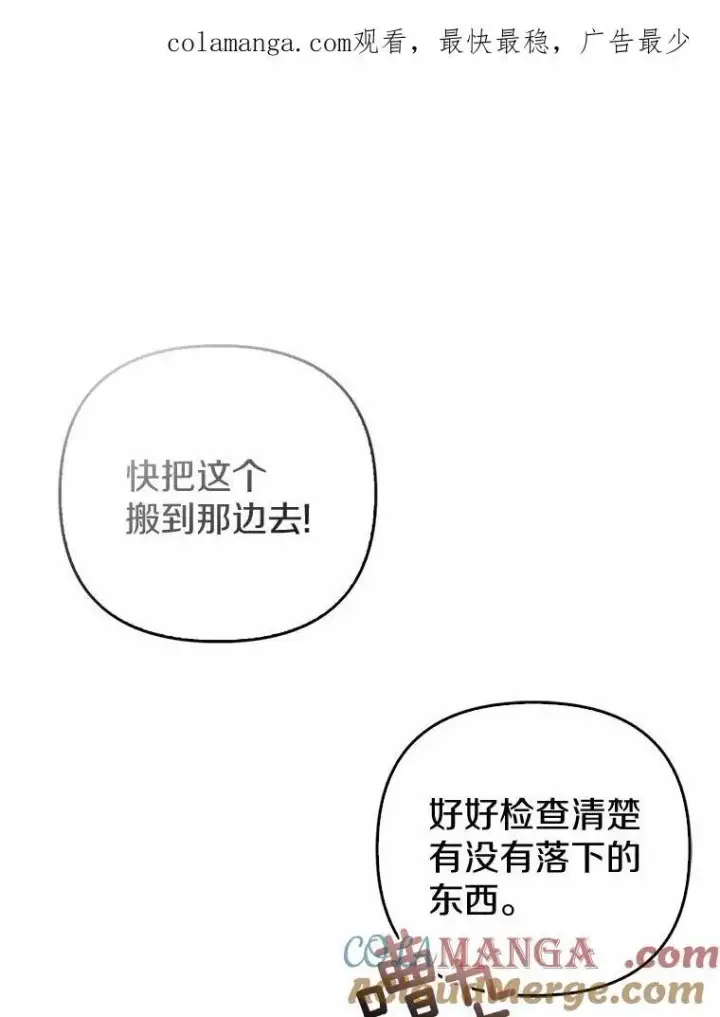《所以我和废皇太子结婚了》4.再见仇人图121