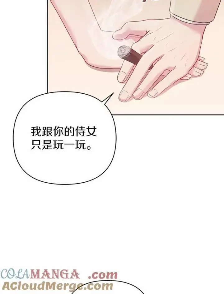 《所以我和废皇太子结婚了》4.再见仇人图13