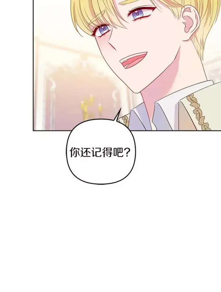 《所以我和废皇太子结婚了》4.再见仇人图16