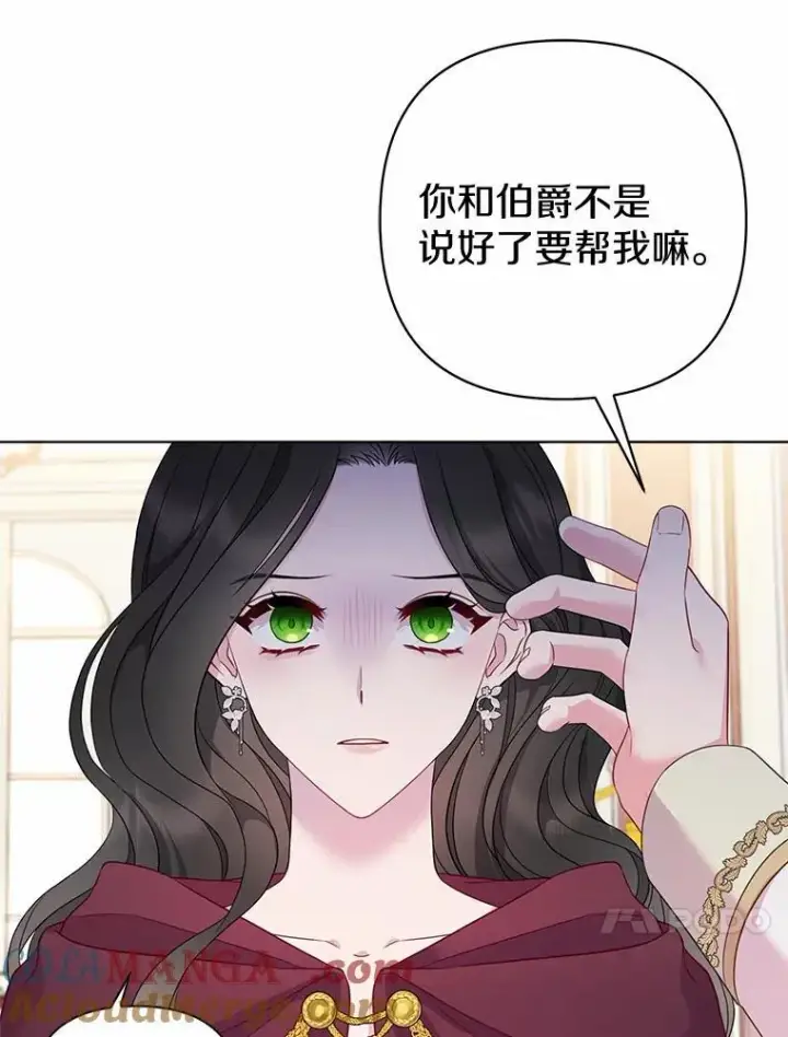 《所以我和废皇太子结婚了》4.再见仇人图17