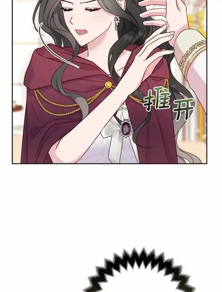 《所以我和废皇太子结婚了》4.再见仇人图19