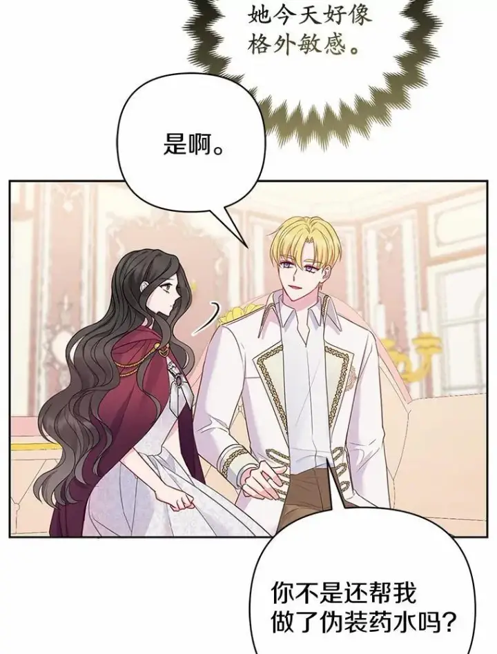 《所以我和废皇太子结婚了》4.再见仇人图20