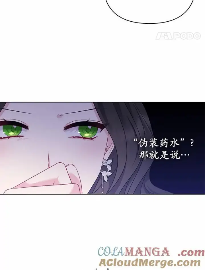 《所以我和废皇太子结婚了》4.再见仇人图21
