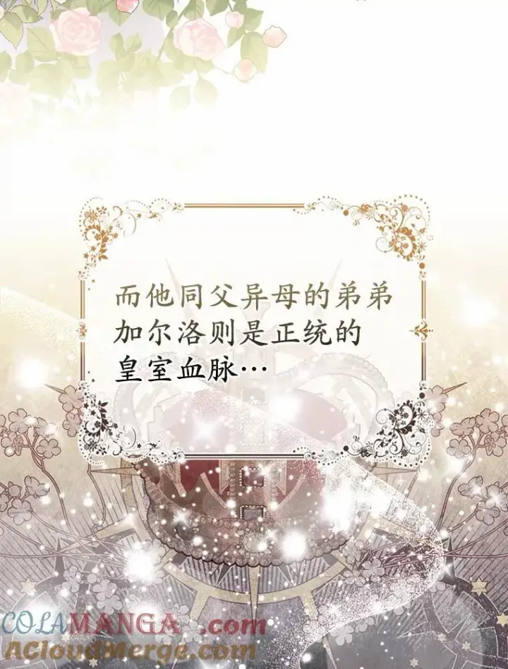 《所以我和废皇太子结婚了》4.再见仇人图25