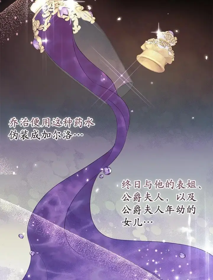《所以我和废皇太子结婚了》4.再见仇人图28