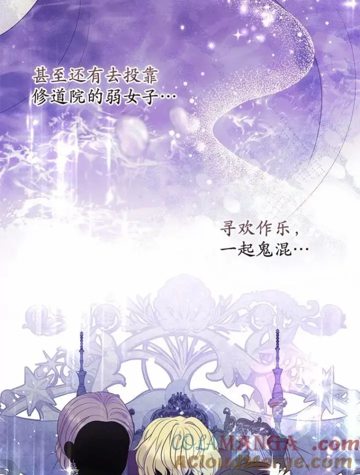 《所以我和废皇太子结婚了》4.再见仇人图29