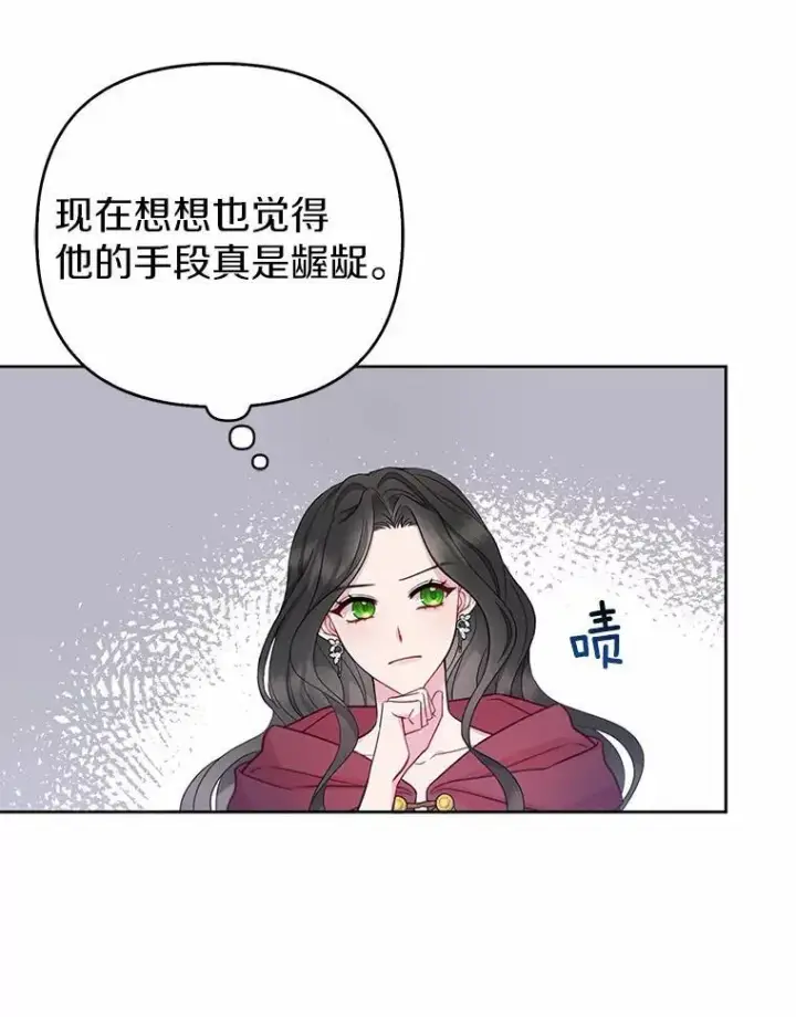 《所以我和废皇太子结婚了》4.再见仇人图36
