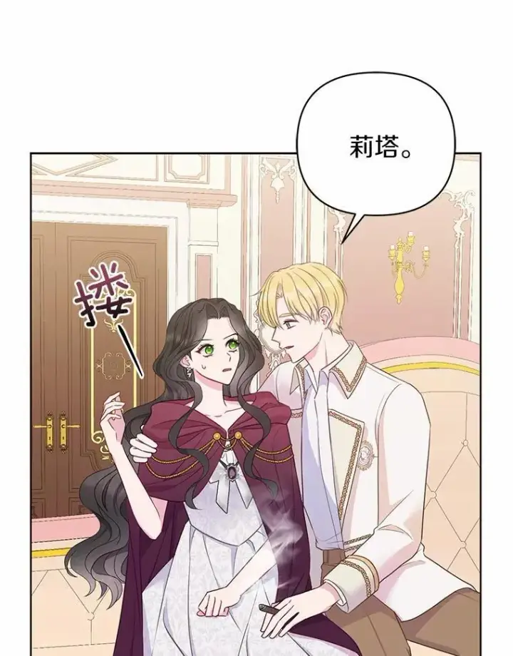 《所以我和废皇太子结婚了》4.再见仇人图38