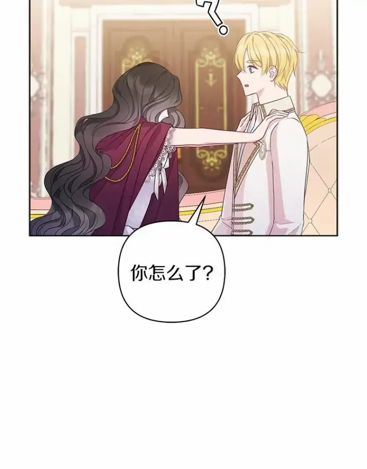 《所以我和废皇太子结婚了》4.再见仇人图42