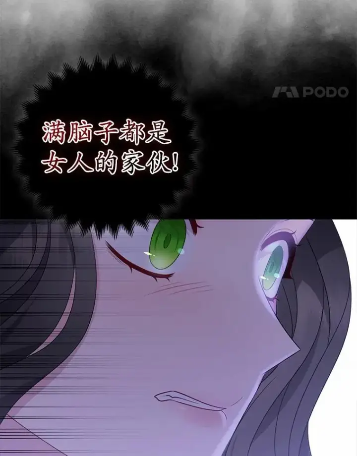 《所以我和废皇太子结婚了》4.再见仇人图44