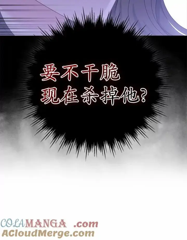 《所以我和废皇太子结婚了》4.再见仇人图45