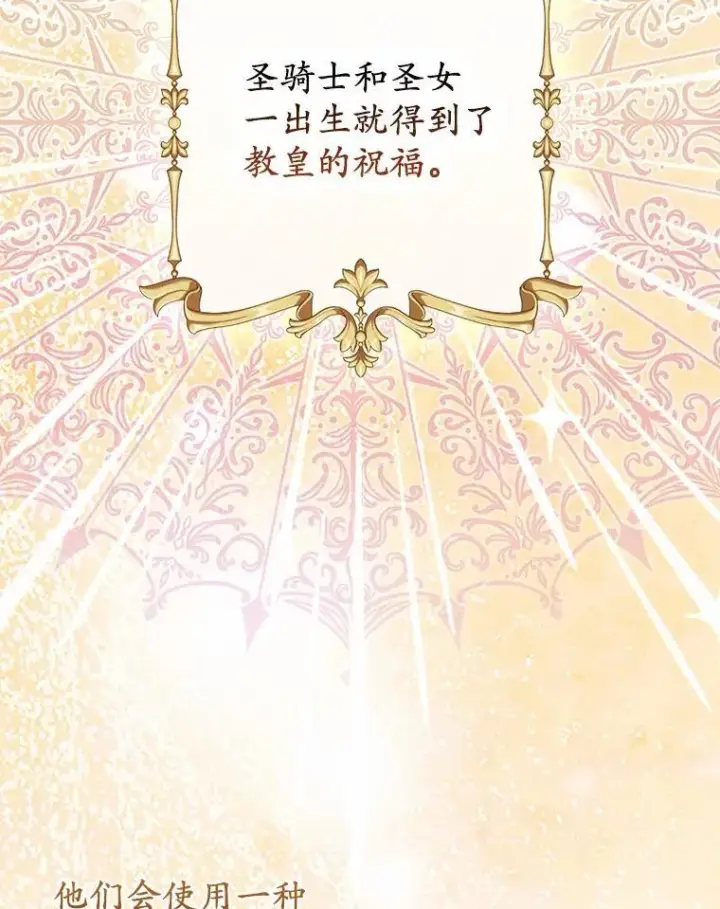 《所以我和废皇太子结婚了》4.再见仇人图48
