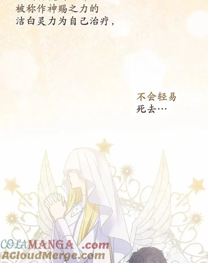 《所以我和废皇太子结婚了》4.再见仇人图49