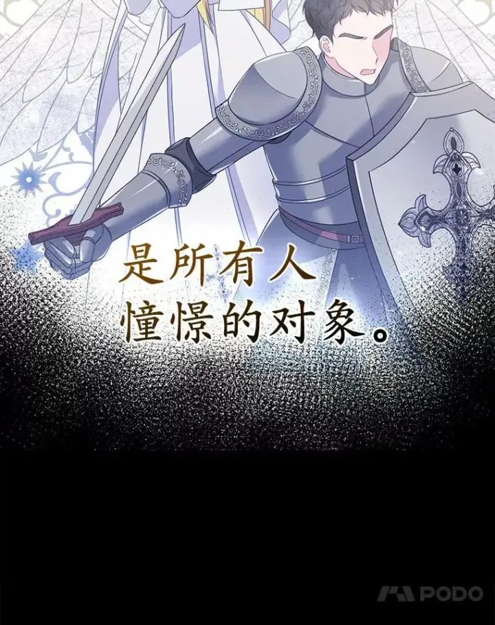 《所以我和废皇太子结婚了》4.再见仇人图50