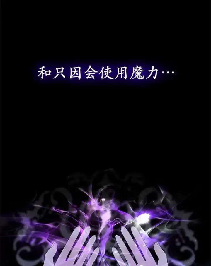 《所以我和废皇太子结婚了》4.再见仇人图51
