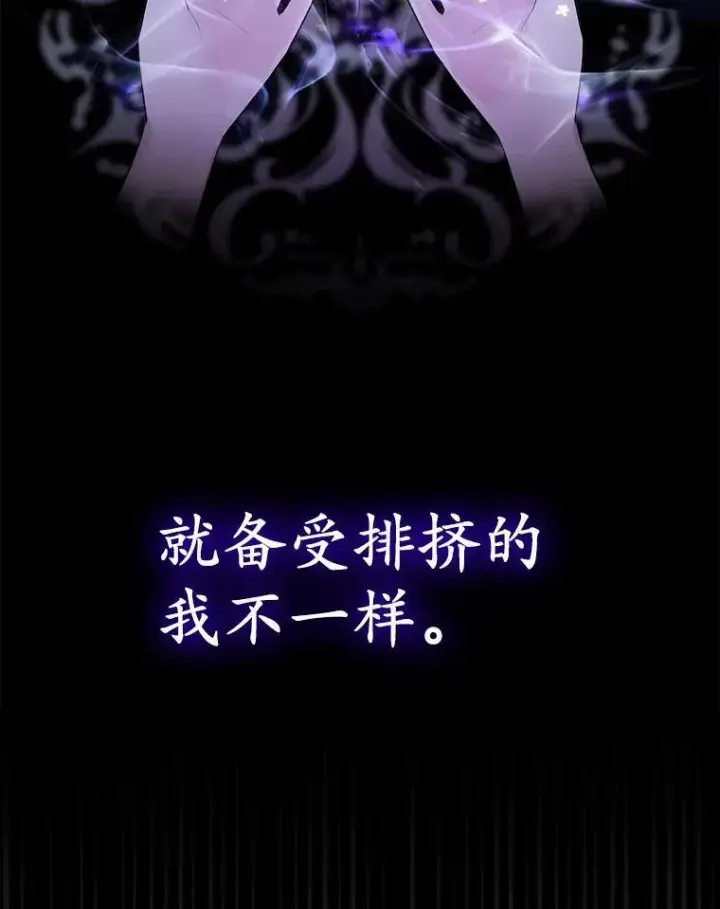 《所以我和废皇太子结婚了》4.再见仇人图52