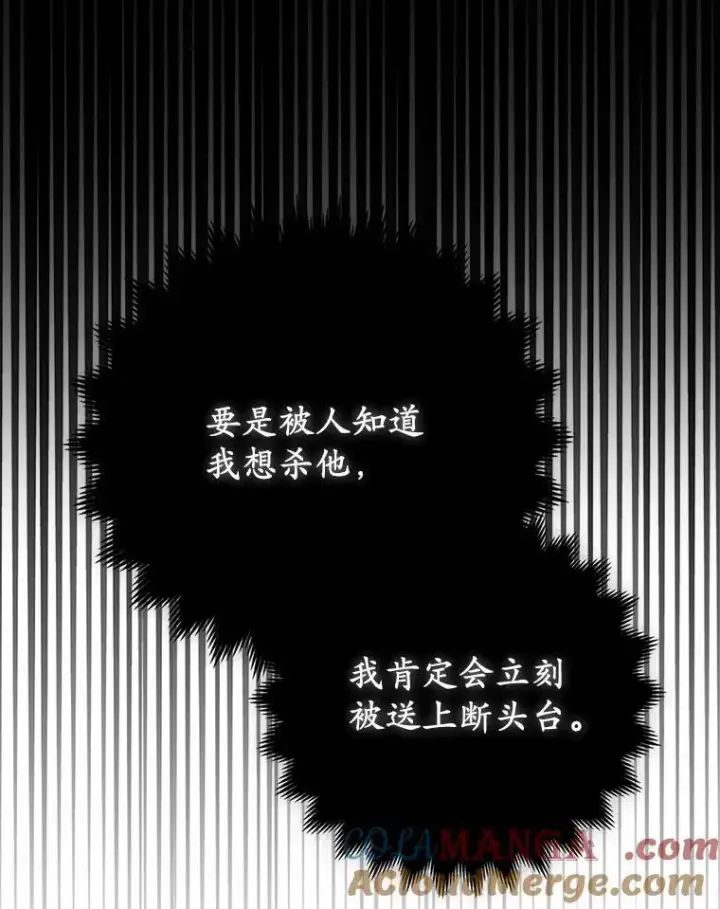 《所以我和废皇太子结婚了》4.再见仇人图53