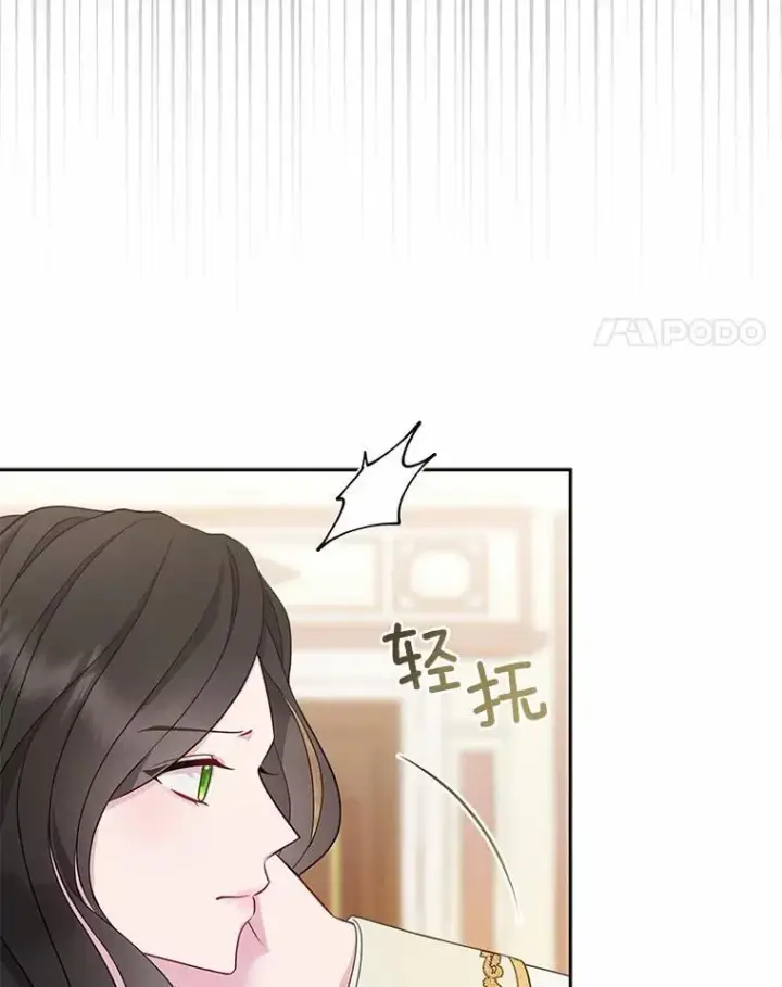《所以我和废皇太子结婚了》4.再见仇人图54