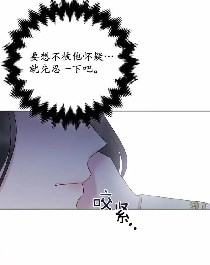 《所以我和废皇太子结婚了》4.再见仇人图56