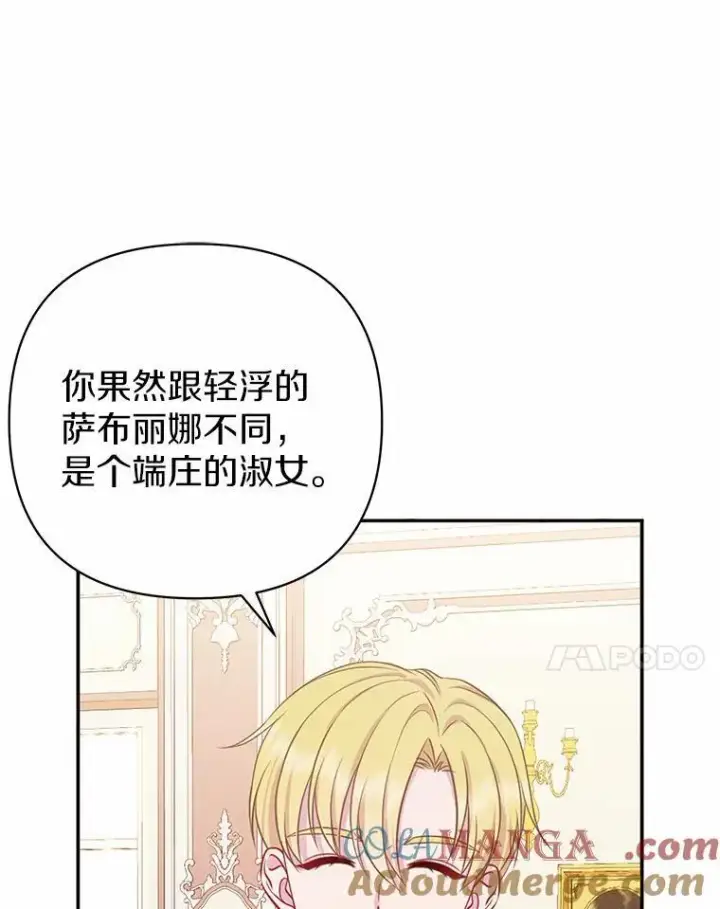 《所以我和废皇太子结婚了》4.再见仇人图57