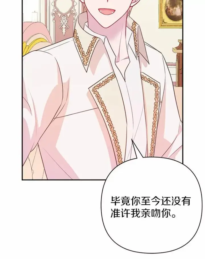 《所以我和废皇太子结婚了》4.再见仇人图58