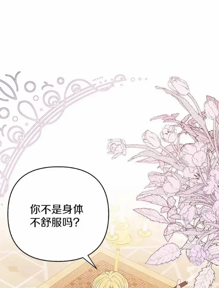 《所以我和废皇太子结婚了》4.再见仇人图6