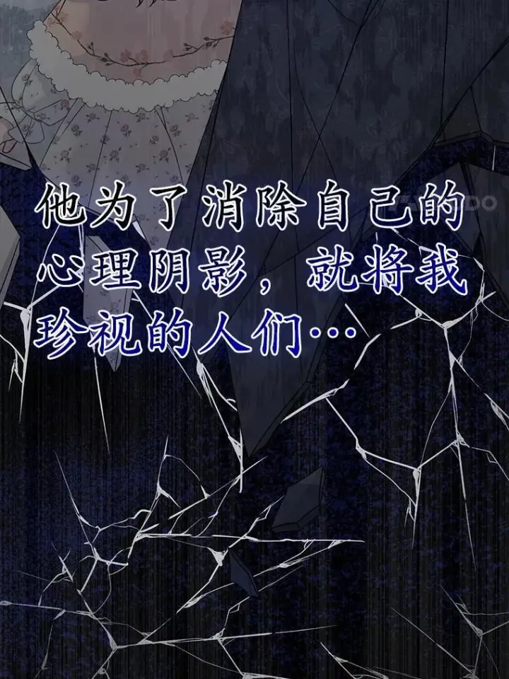《所以我和废皇太子结婚了》4.再见仇人图64