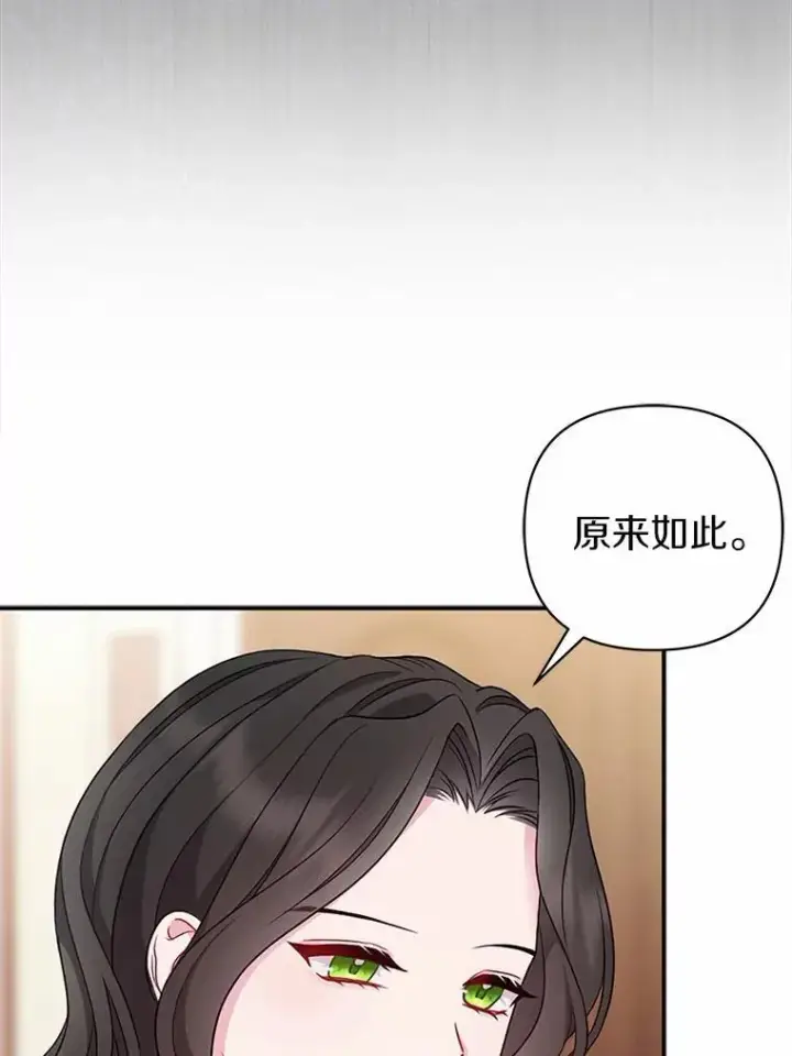 《所以我和废皇太子结婚了》4.再见仇人图66
