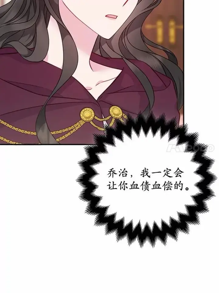 《所以我和废皇太子结婚了》4.再见仇人图67