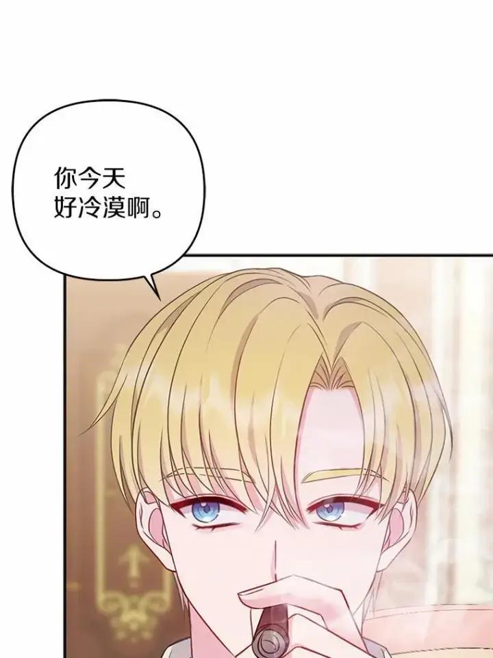 《所以我和废皇太子结婚了》4.再见仇人图68