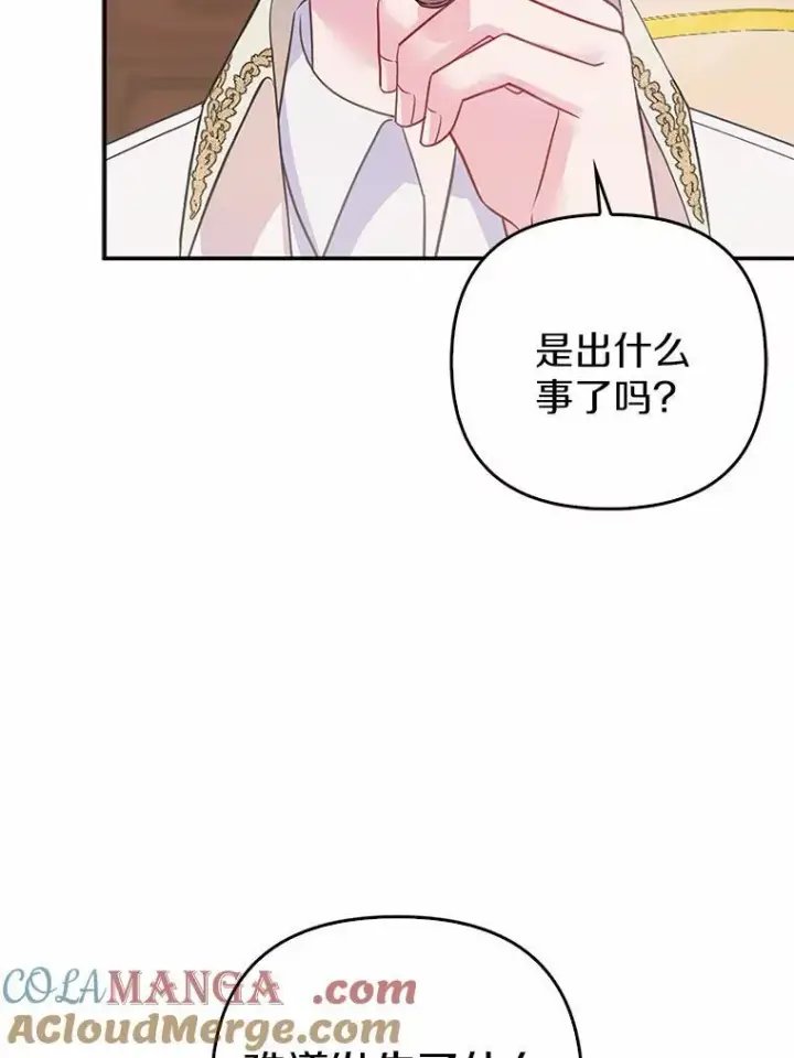 《所以我和废皇太子结婚了》4.再见仇人图69
