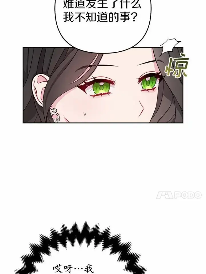 《所以我和废皇太子结婚了》4.再见仇人图70