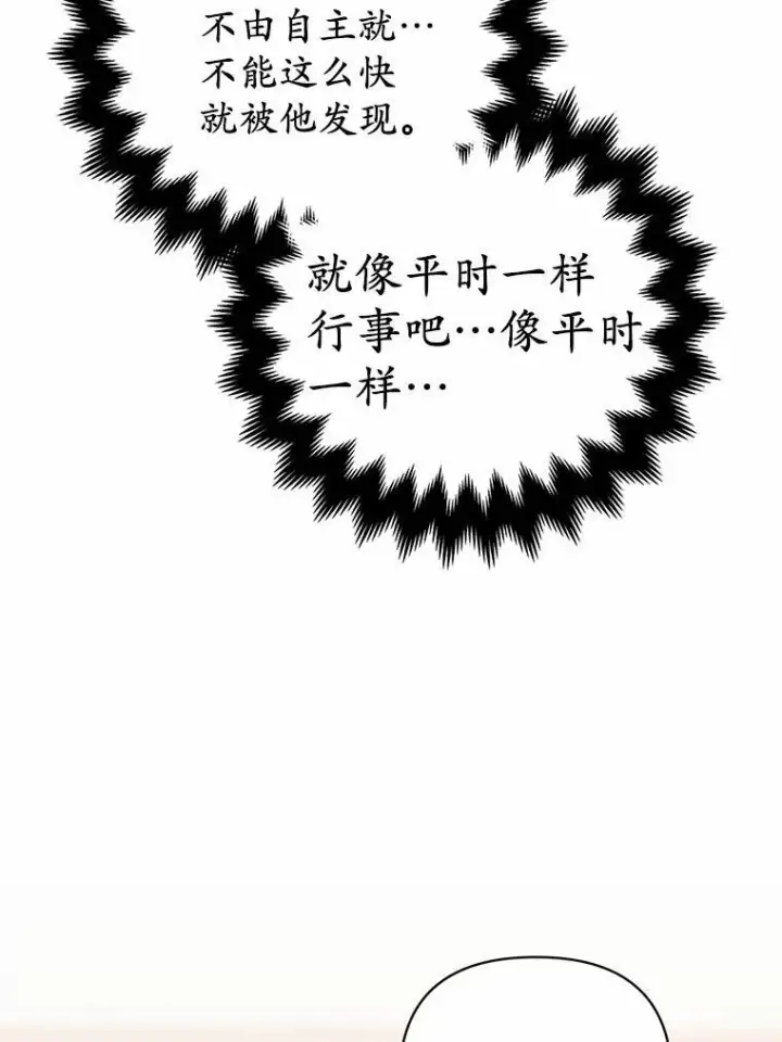 《所以我和废皇太子结婚了》4.再见仇人图71