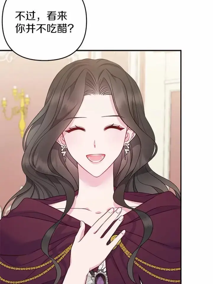 《所以我和废皇太子结婚了》4.再见仇人图74