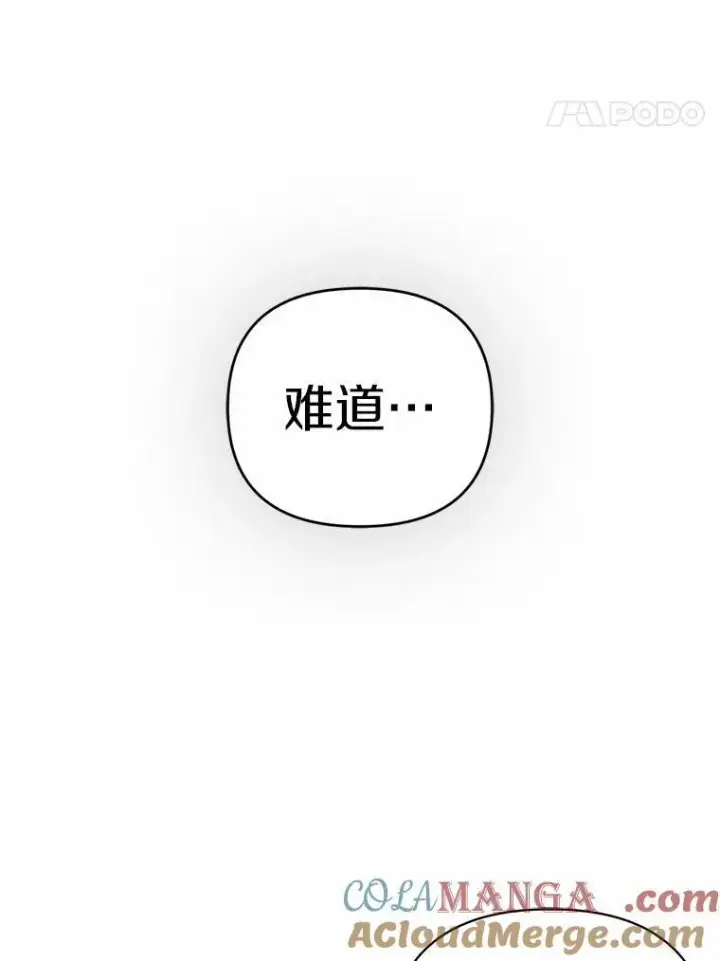 《所以我和废皇太子结婚了》4.再见仇人图77