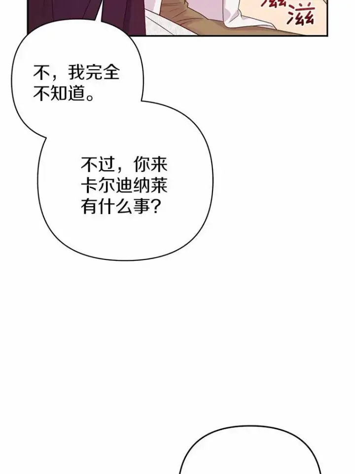 《所以我和废皇太子结婚了》4.再见仇人图79
