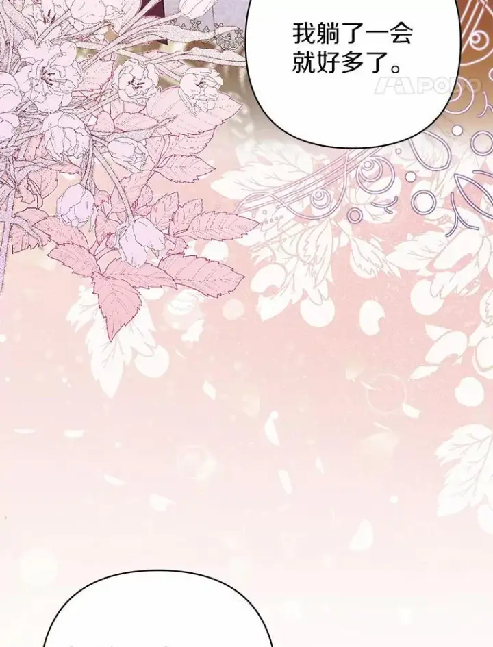《所以我和废皇太子结婚了》4.再见仇人图8