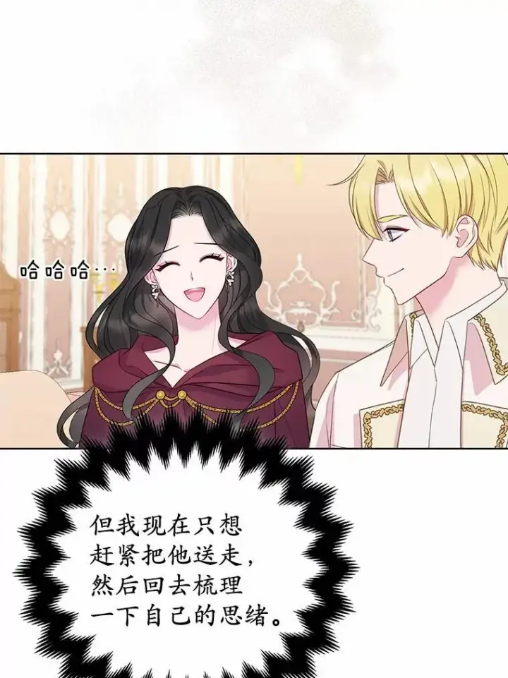 《所以我和废皇太子结婚了》4.再见仇人图82