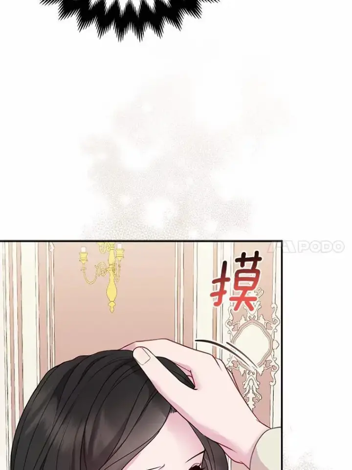 《所以我和废皇太子结婚了》4.再见仇人图83