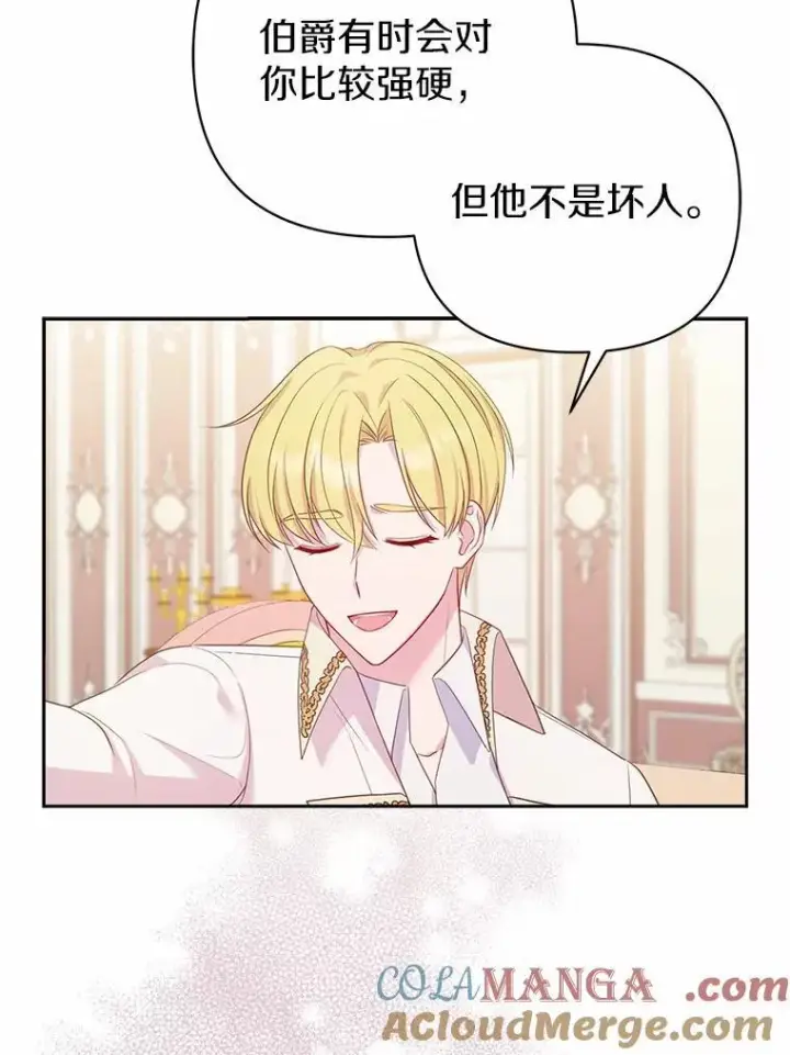 《所以我和废皇太子结婚了》4.再见仇人图85