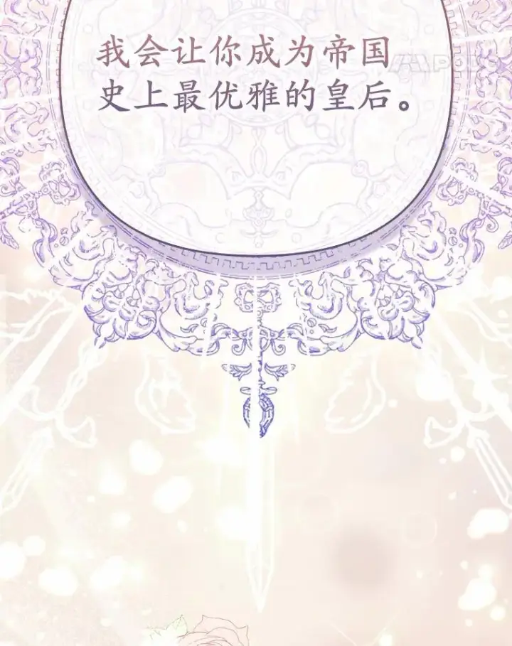 《所以我和废皇太子结婚了》4.再见仇人图90