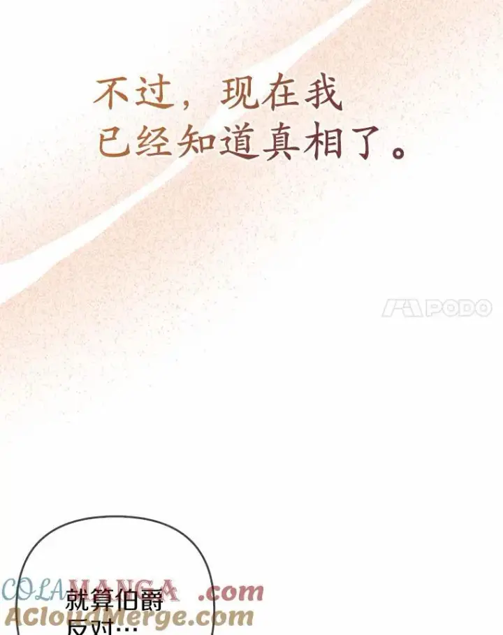 《所以我和废皇太子结婚了》4.再见仇人图93