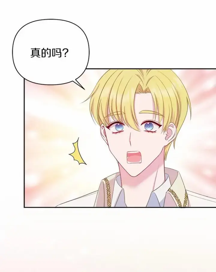 《所以我和废皇太子结婚了》4.再见仇人图95