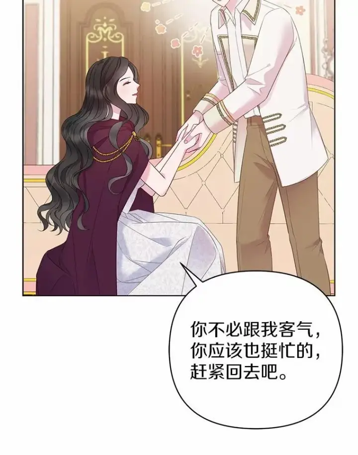 《所以我和废皇太子结婚了》4.再见仇人图99