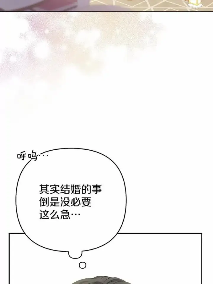 《所以我和废皇太子结婚了》5.被神遗弃的土地图6