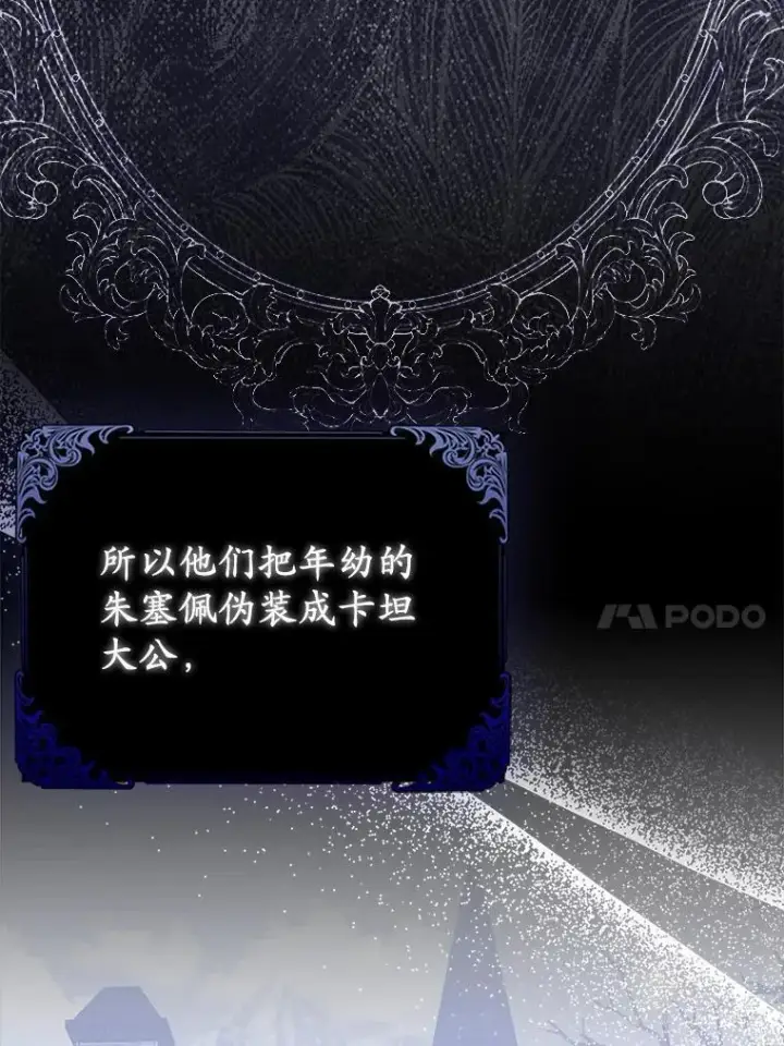 《所以我和废皇太子结婚了》6.婚礼图10