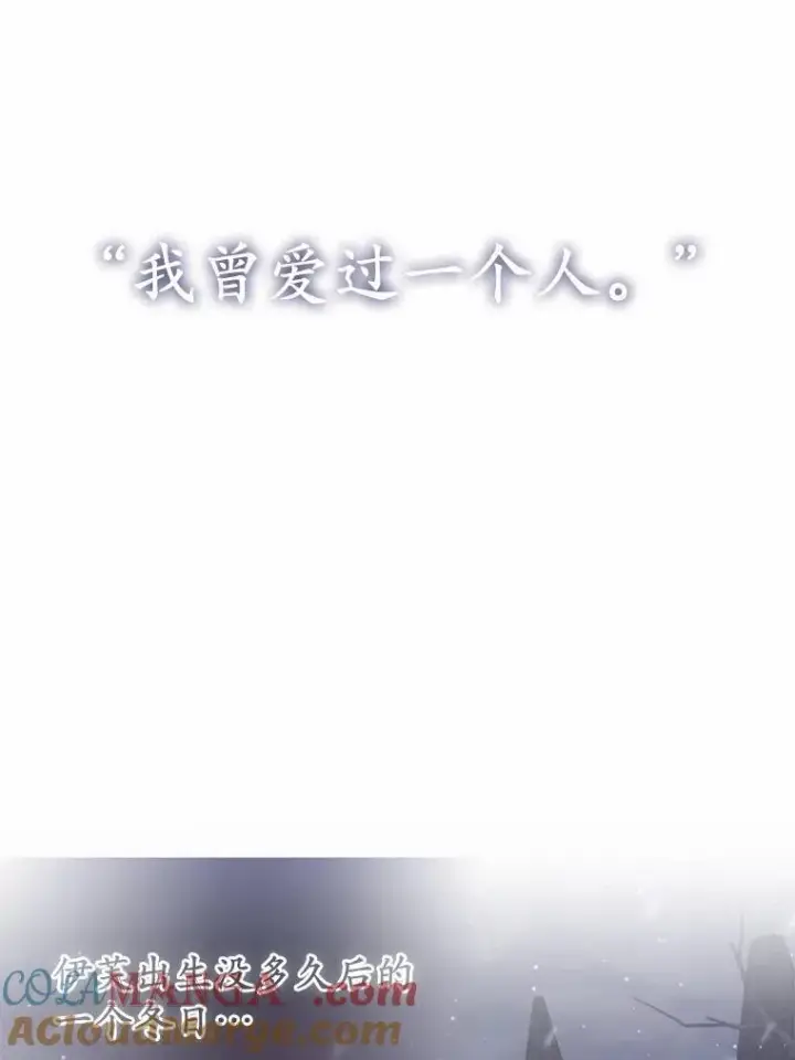 《所以我和废皇太子结婚了》6.婚礼图105