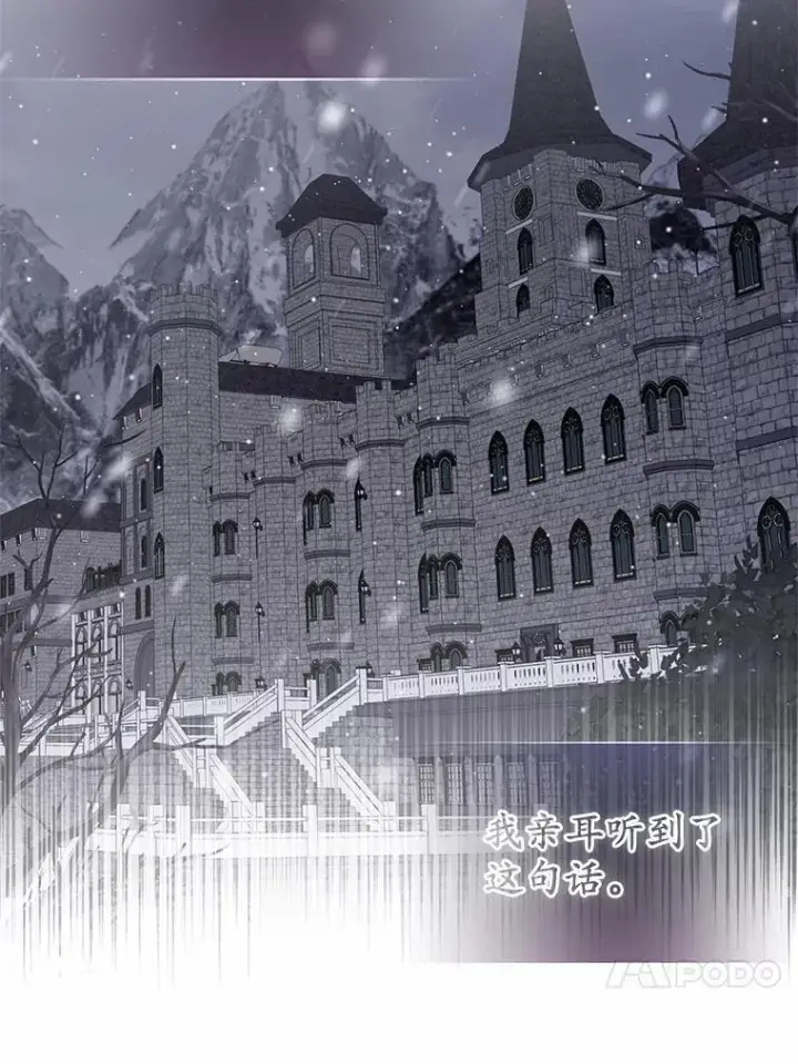 《所以我和废皇太子结婚了》6.婚礼图106