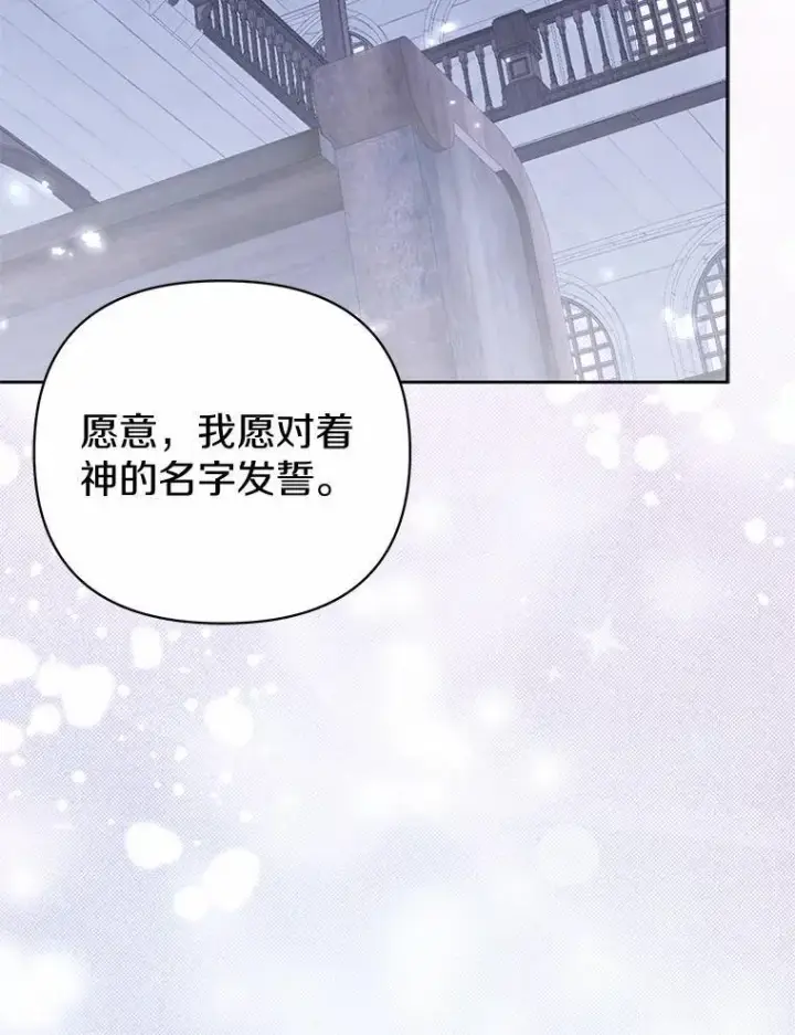 《所以我和废皇太子结婚了》6.婚礼图112