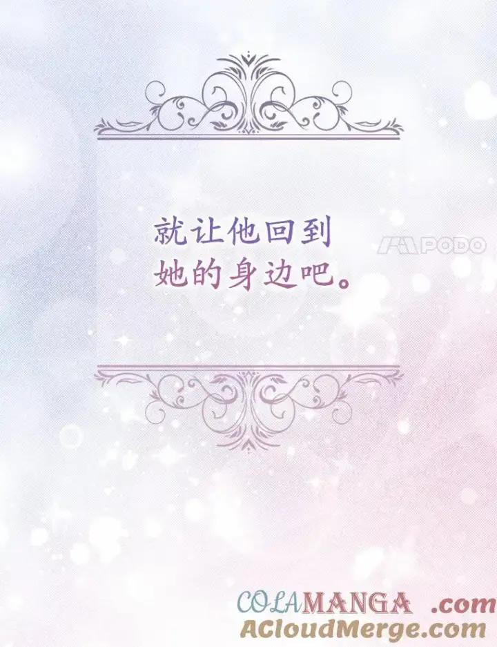 《所以我和废皇太子结婚了》6.婚礼图113